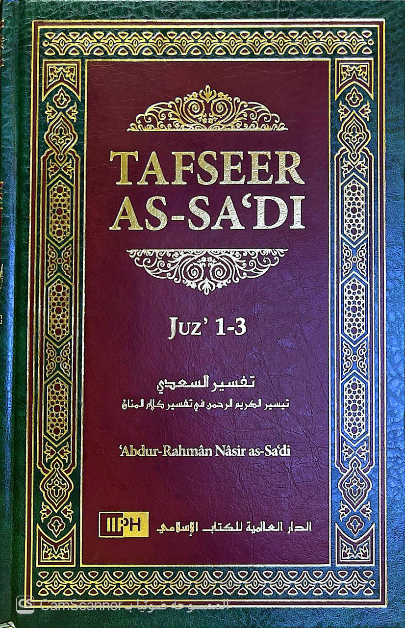 صورة 2 من كتاب تفسير السعدي بالإنجليزية لـ عبد الرحمن بن ناصر بن عبد الله السعدي - نسخة أصلية نادرة - الخزانة الأشرفية