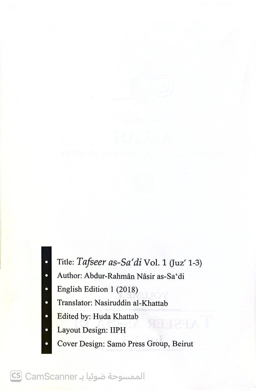 صورة 4 من كتاب تفسير السعدي بالإنجليزية لـ عبد الرحمن بن ناصر بن عبد الله السعدي - نسخة أصلية نادرة - الخزانة الأشرفية