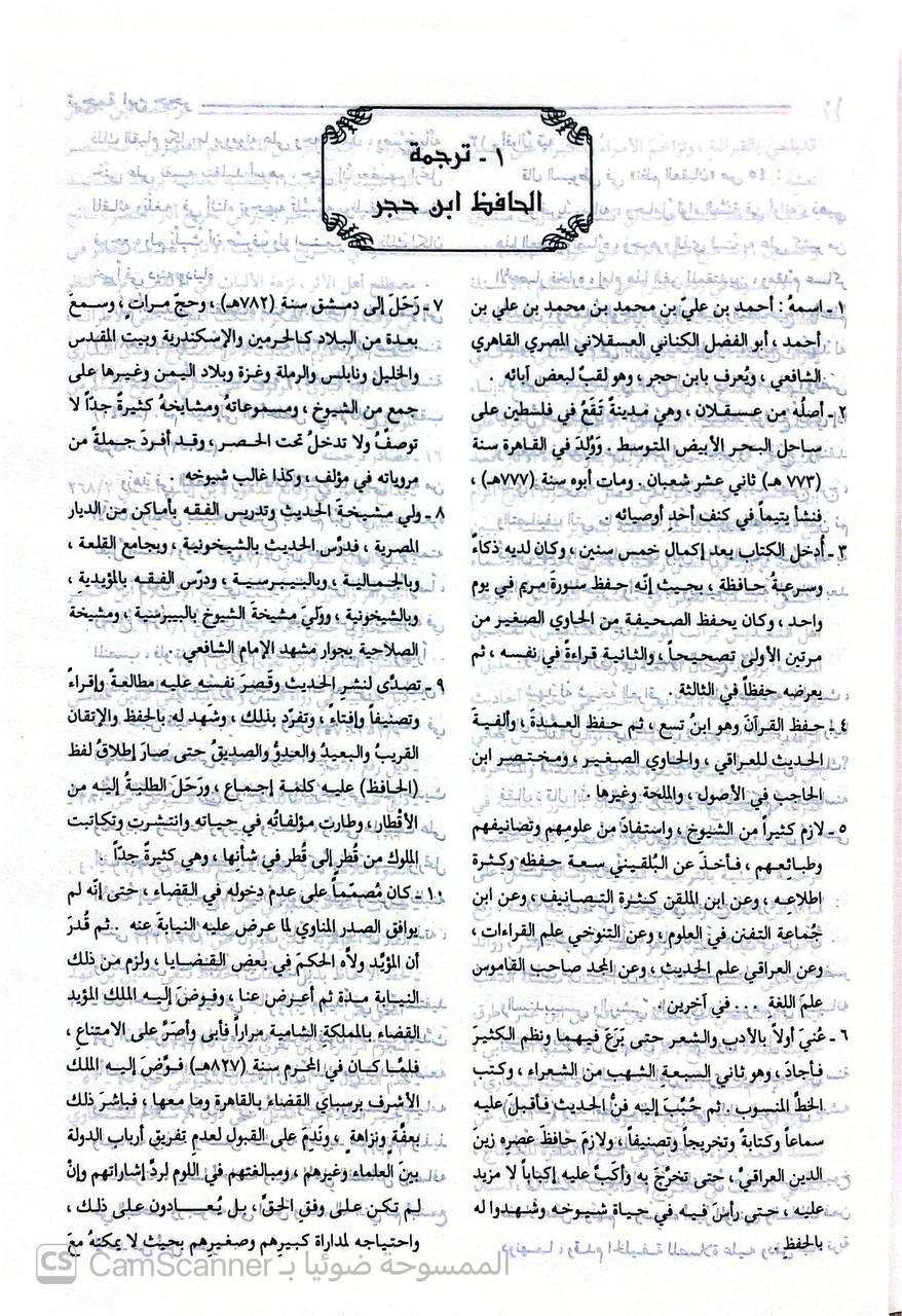صورة 4 من كتاب تقريب التهذيب مجموعا إلى( الكاشف للذهبي , مراتب المدلسين . والفصل التاسع من م لمجموعة مؤلفين (ابن حجر، الذهبي، ابن رجب، أبو زرعة، ابن الكيال) لـ ابن حجر، الذهبي- ابن رجب-أبو زرعة- ابن الكيال - نسخة أصلية نادرة - الخزانة الأشرفية