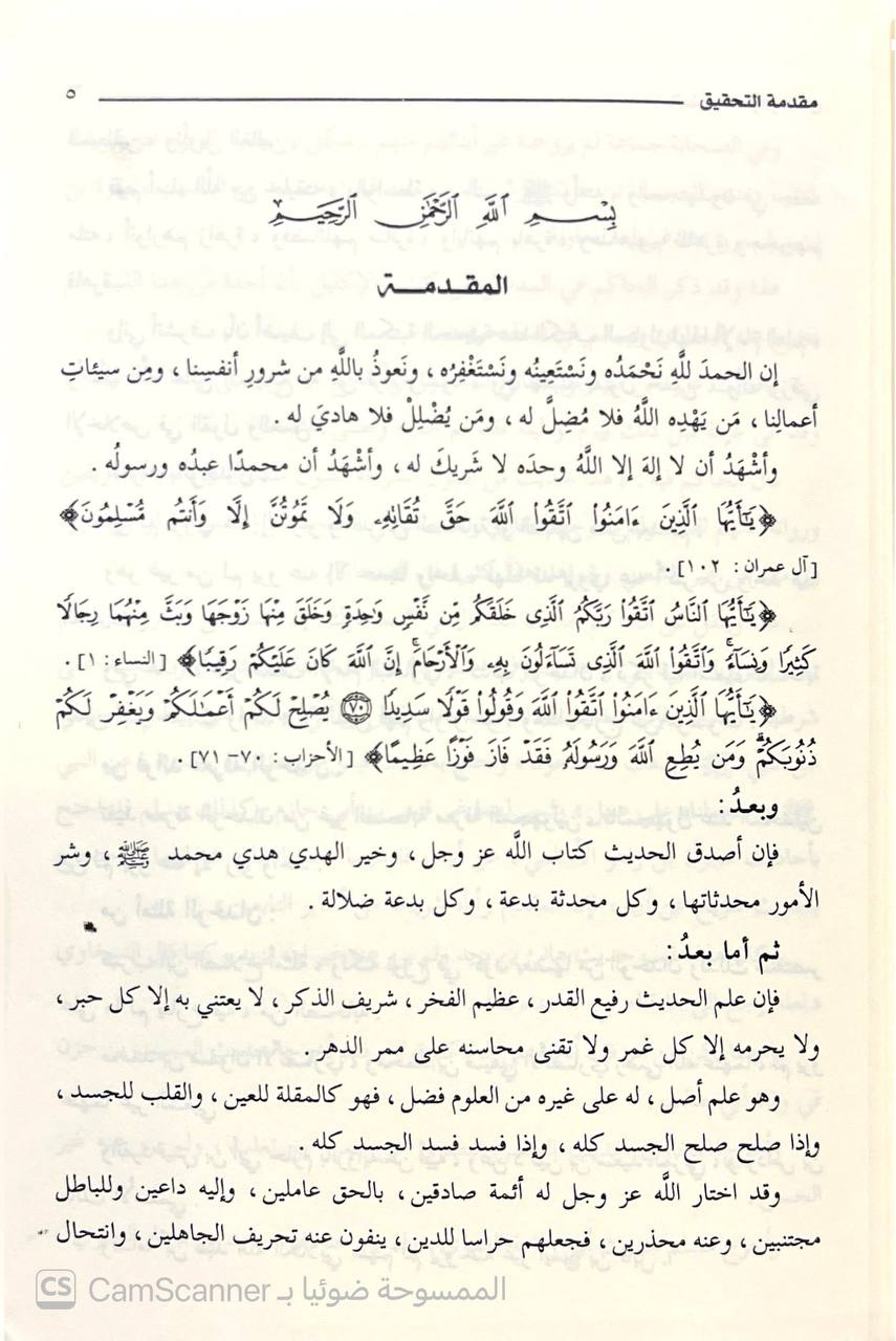 صورة 3 من كتاب المنفرادات والوحدان و يليه  تسميه من لم يرو عنه غير واحد لـ الامام مسلم بن الحجاج و أحمد بن شعيب أبو عبد الرحمن النسائي - أحمد بن شعيب النسائي - نسخة أصلية نادرة - الخزانة الأشرفية