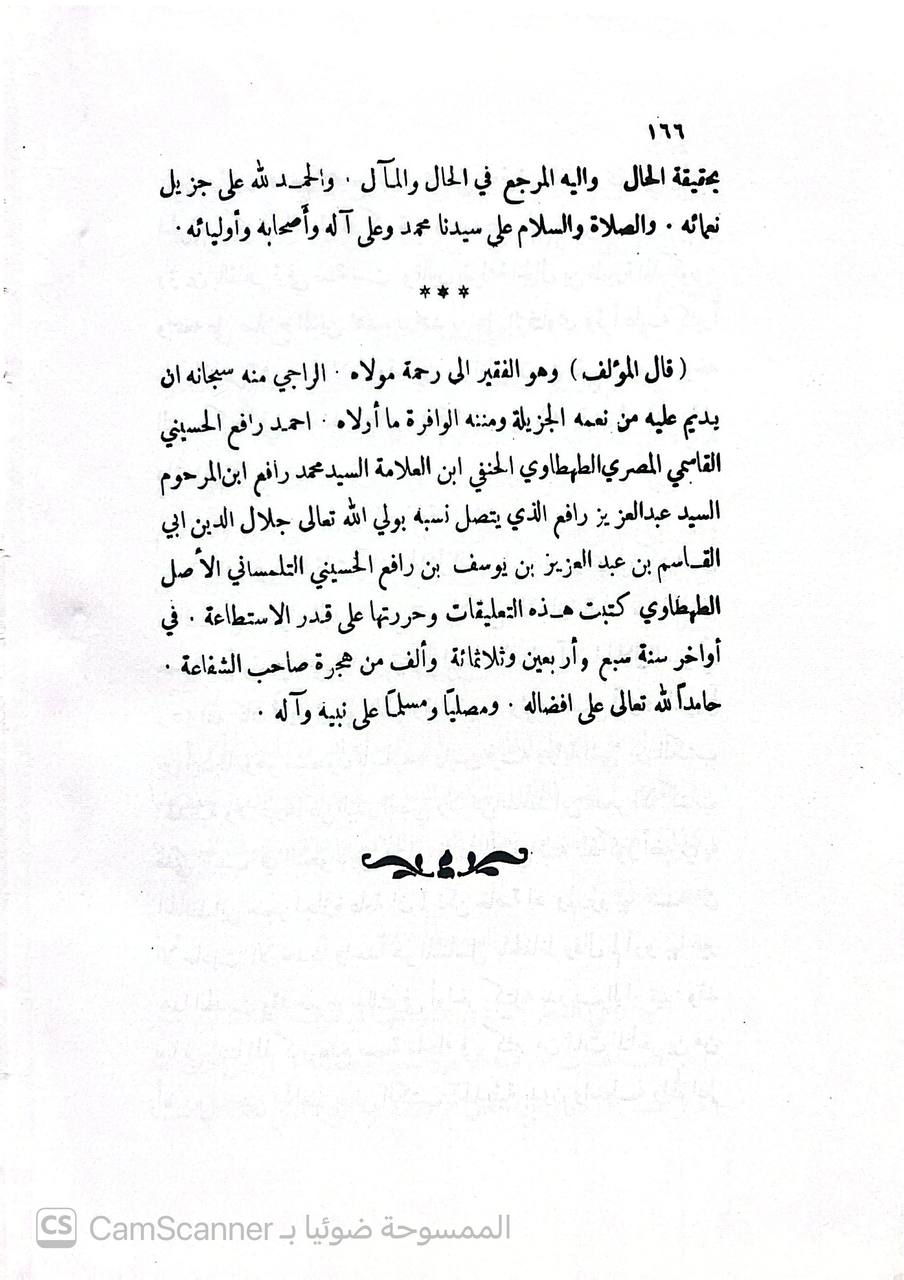 صورة 1 من كتاب تذكرة الحفاظ لـ شمس الدين أبو عبد الله محمد بن أحمد بن عثمان بن قايماز الذهبي - نسخة أصلية نادرة - الخزانة الأشرفية