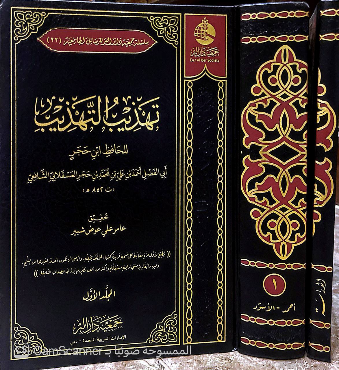 صورة 6 من كتاب تهذيب التهذيب لـ أحمد بن علي بن محمد بن أحمد بن حجر العسقلاني أبو الفضل - نسخة أصلية نادرة - الخزانة الأشرفية
