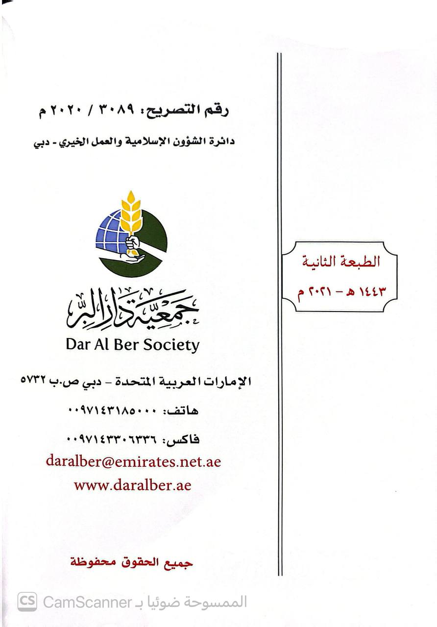 صورة 2 من كتاب تهذيب التهذيب لـ أحمد بن علي بن محمد بن أحمد بن حجر العسقلاني أبو الفضل - نسخة أصلية نادرة - الخزانة الأشرفية