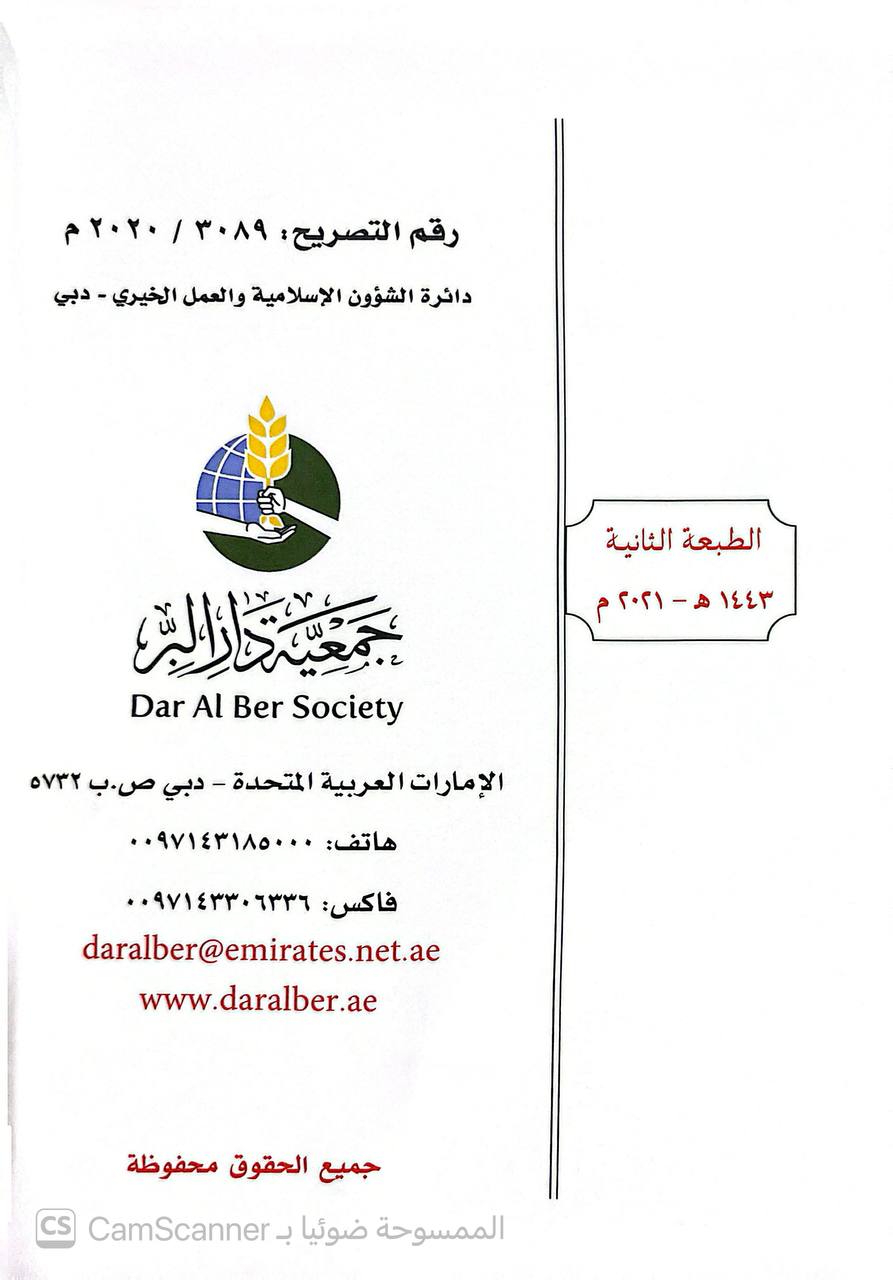 صورة 12 من كتاب تهذيب التهذيب لـ أحمد بن علي بن محمد بن أحمد بن حجر العسقلاني أبو الفضل - نسخة أصلية نادرة - الخزانة الأشرفية
