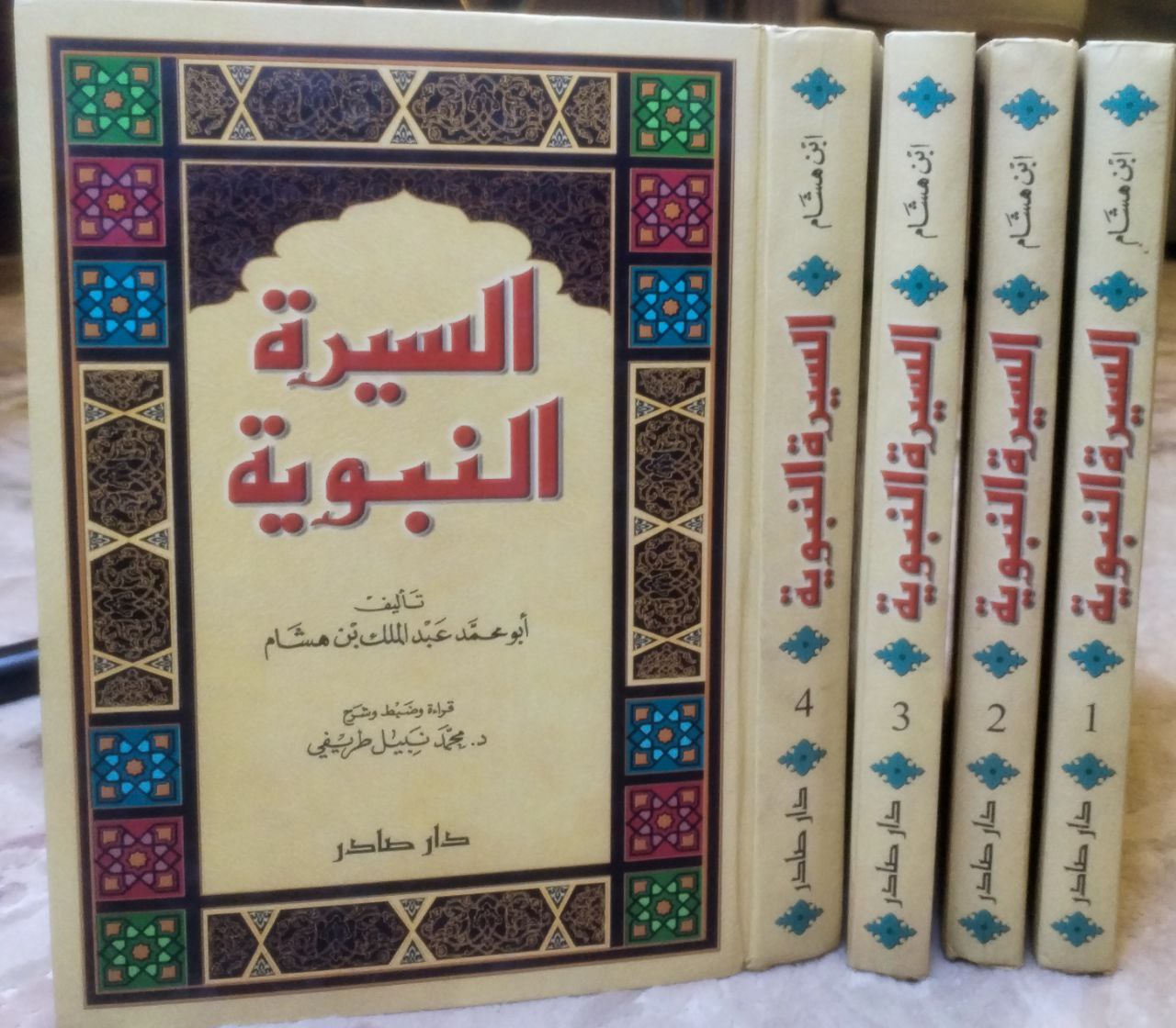 صورة 1 من كتاب السيرة النبوية لـ أبو محمد عبد الملك ابن هشام بن أيوب الحميري - نسخة أصلية نادرة - الخزانة الأشرفية