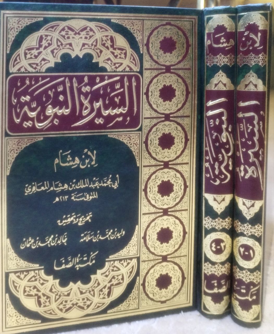 صورة 1 من كتاب السيرة النبوية لـ أبو محمد عبد الملك ابن هشام بن أيوب الحميري - نسخة أصلية نادرة - الخزانة الأشرفية