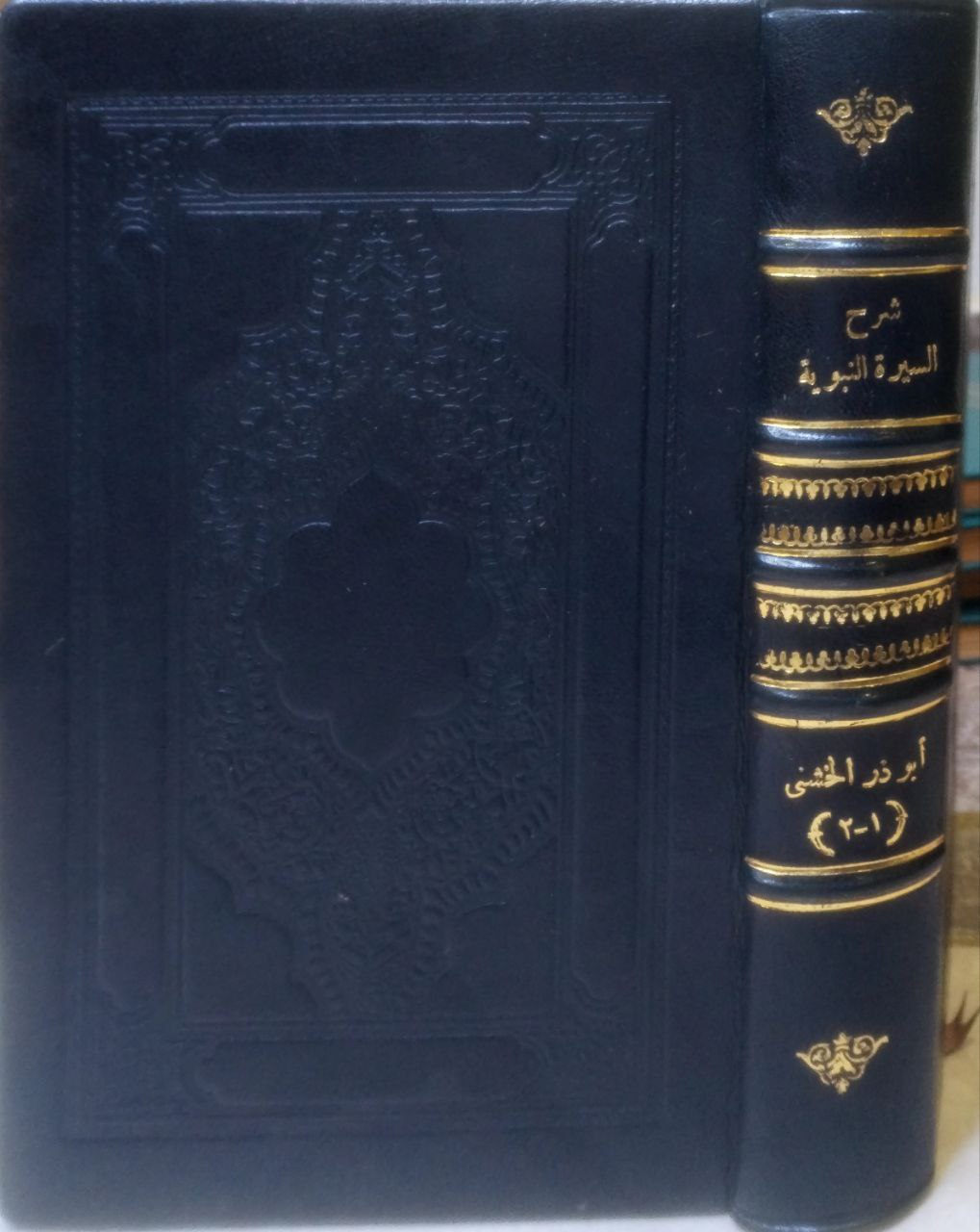 صورة 1 من كتاب شرح السيرة النبوية رواية ابن هشام لـ أبو ذر بن محمد مسعود الخشني - نسخة أصلية نادرة - الخزانة الأشرفية