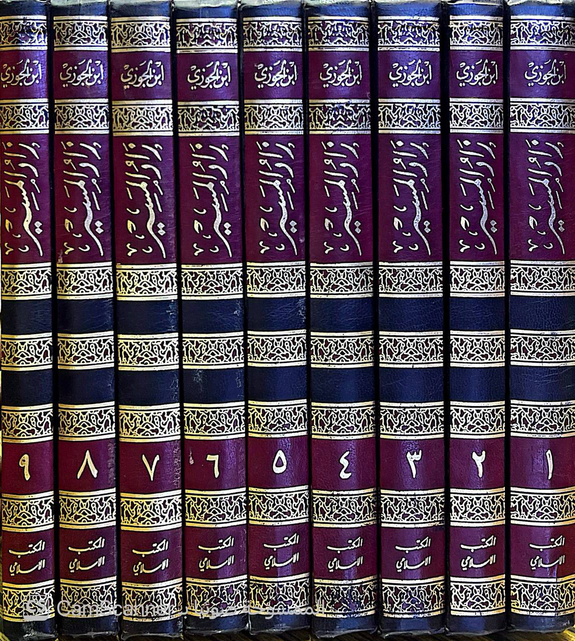 صورة 6 من كتاب زاد المسير في علم التفسير لـ عبد الرحمن بن علي بن محمد الجوزي القرشي البغدادي، أبو الفرج ابن الجوزي - نسخة أصلية نادرة - الخزانة الأشرفية
