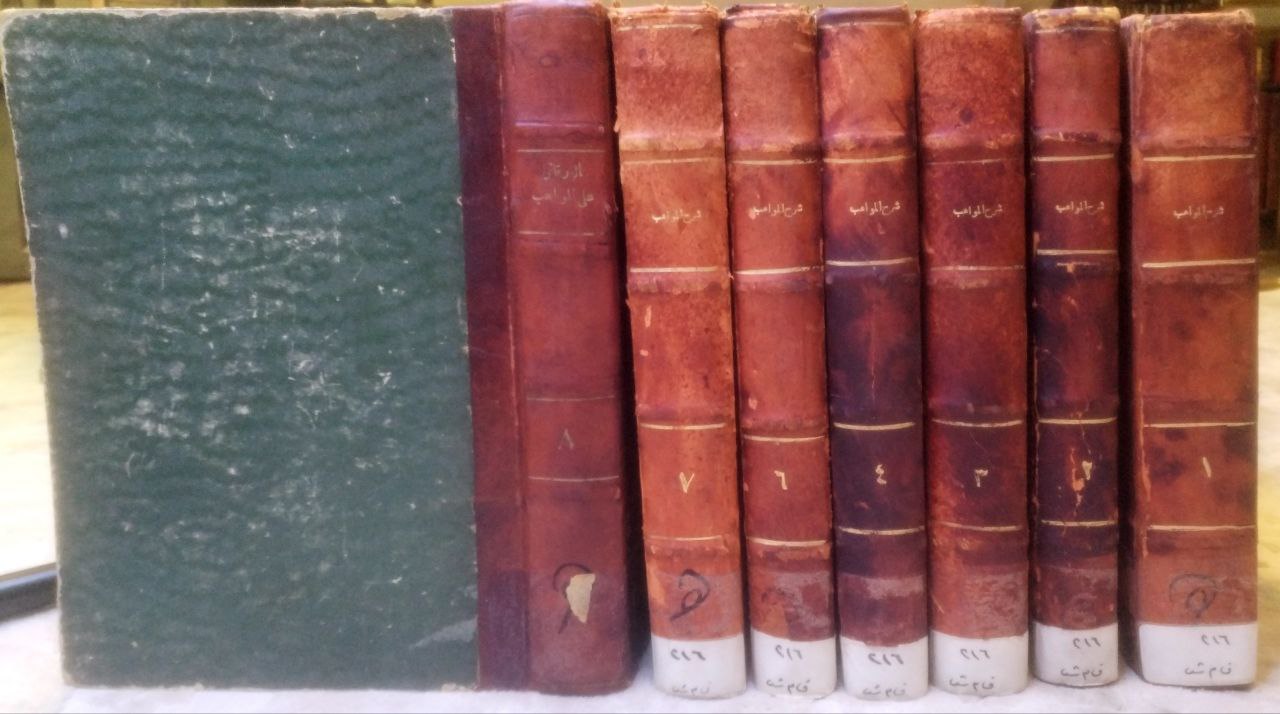 صورة 1 من كتاب شرح العلامة الزرقاني على المواهب اللدنية وبهامشه زاد المعاد في هدي خير العباد لـ محمد بن عبدالباقي الزرقاني الملكي - نسخة أصلية نادرة - الخزانة الأشرفية