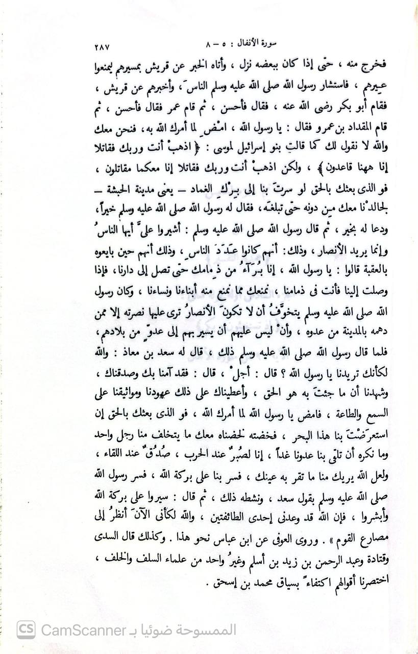 صورة 16 من كتاب عمدة التفسير لـ أبو الفداء إسماعيل بن عمر بن كثير القرشي البصري ثم الدمشقي - نسخة أصلية نادرة - الخزانة الأشرفية