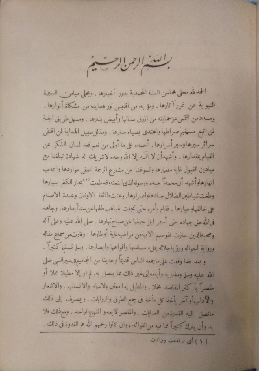 صورة 3 من كتاب عيون الأثر في فنون المغازي والشمائل والسير لـ محمد بن أحمد، ابن سيد الناس، اليعمري الربعي - نسخة أصلية نادرة - مكتبة الأصول والنوادر