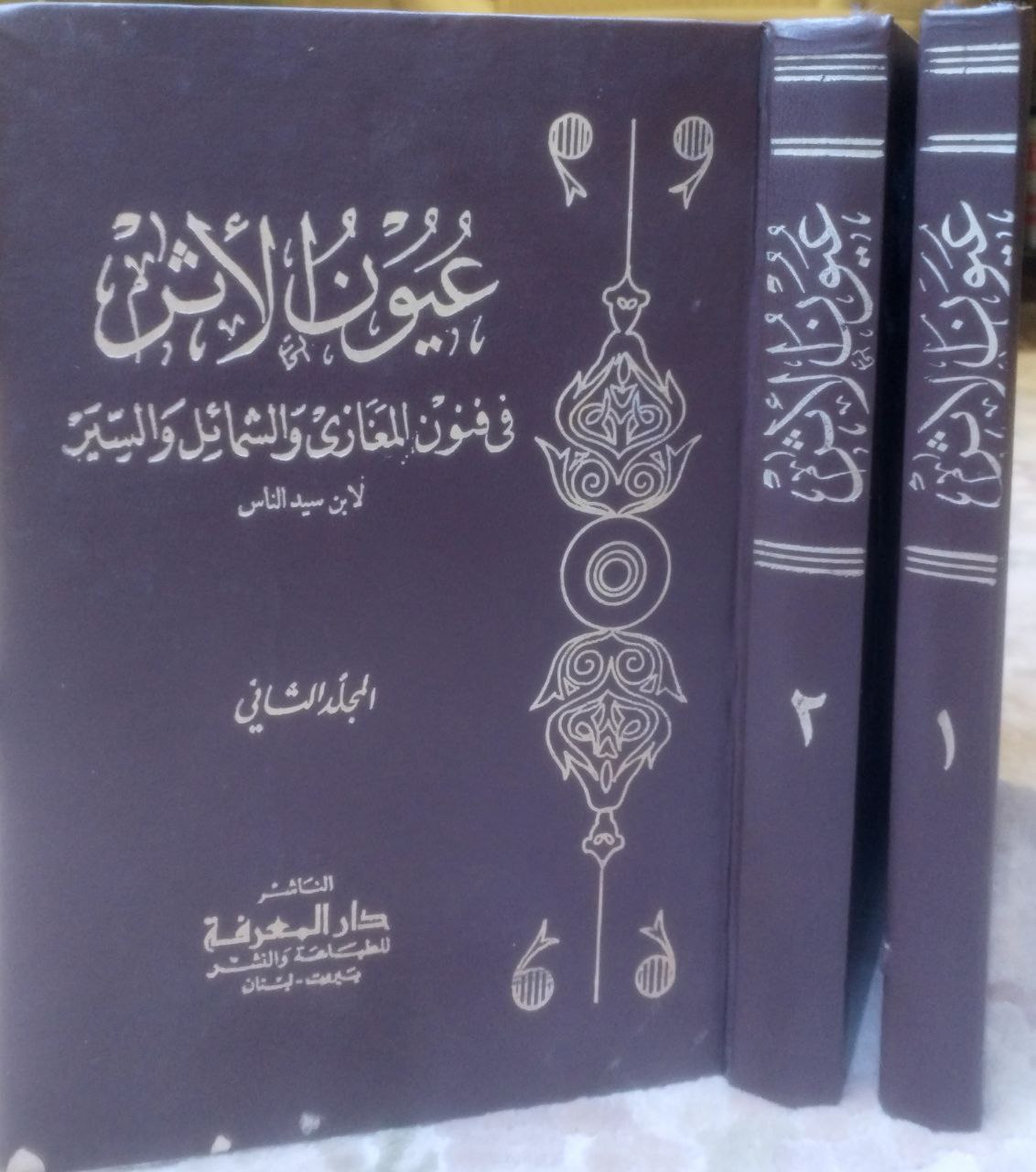 صورة 1 من كتاب عيون الأثر في فنون المغازي والشمائل والسير لـ محمد بن أحمد، ابن سيد الناس، اليعمري الربعي - نسخة أصلية نادرة - مكتبة الأصول والنوادر