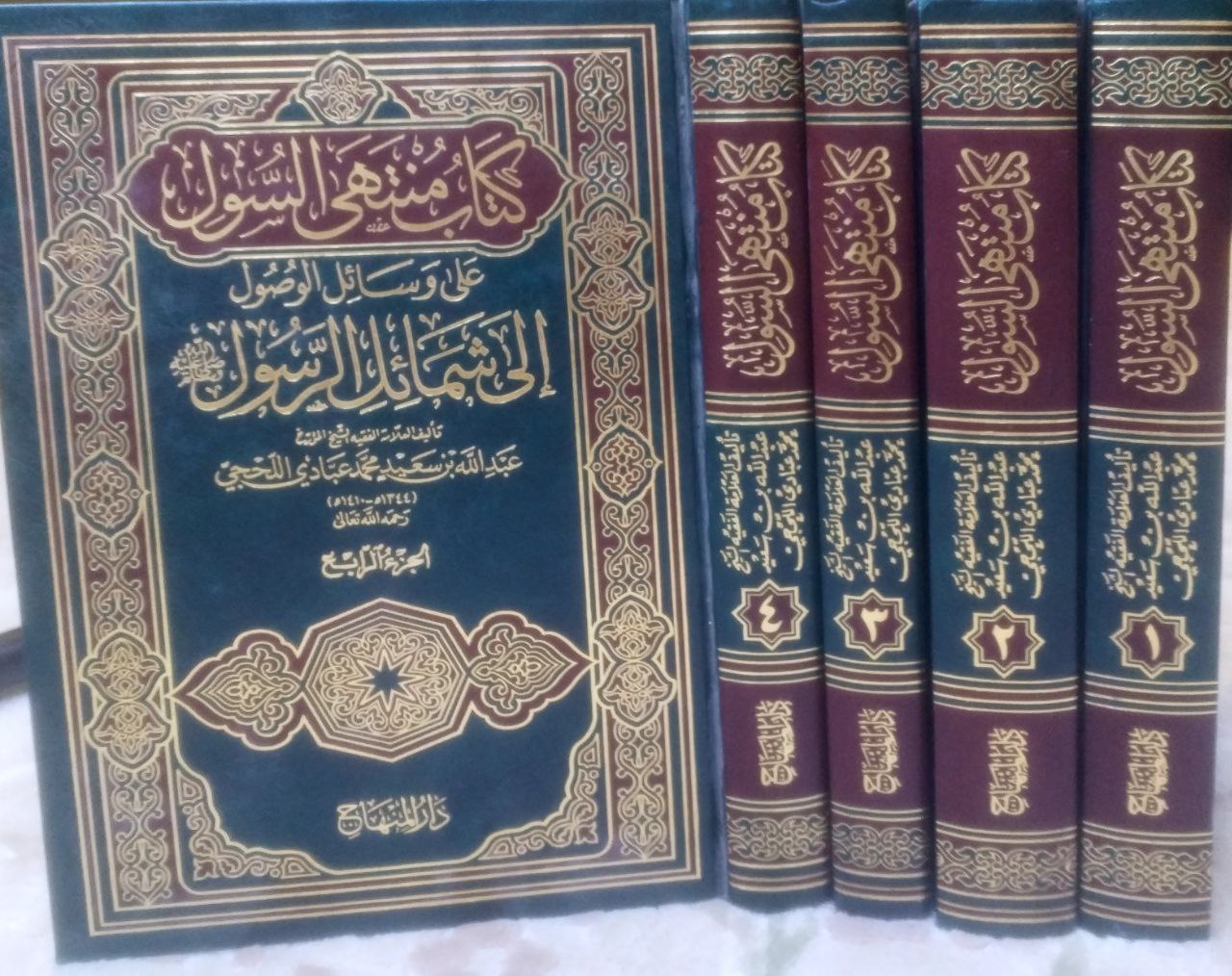 صورة 1 من كتاب كتاب منتهى السول على وسائل الوصول إلى شمائل الرسول لـ عبدالله بن سعيد محمد عبادي اللحجي - نسخة أصلية نادرة - مكتبة الأصول والنوادر