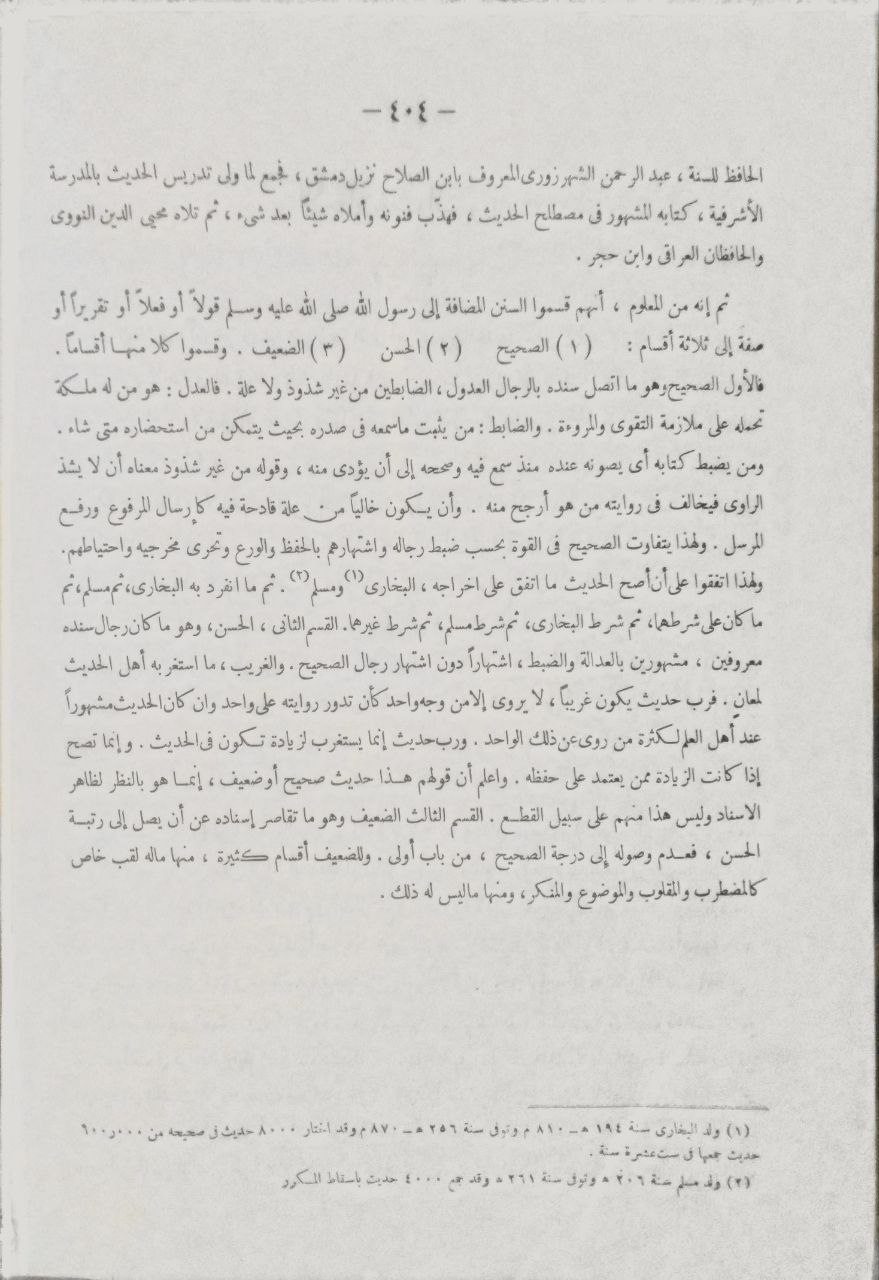 صورة 5 من كتاب محمد رسول الله صلى الله عليه وسلم لـ محمد رضا - نسخة أصلية نادرة - مكتبة الأصول والنوادر