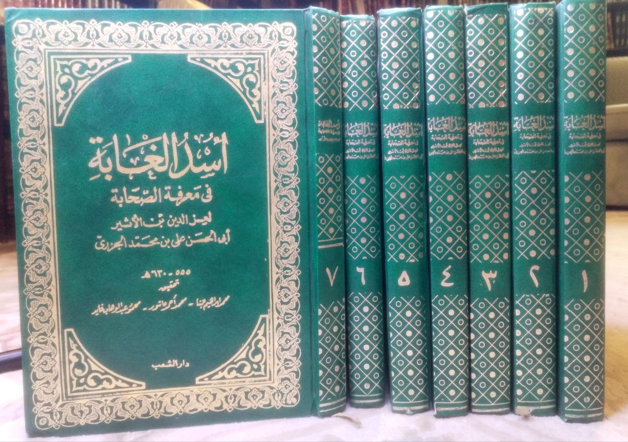 صورة 1 من كتاب أسد الغابة في معرفة الصحابة لـ مجد الدين أبو السعادات المبارك بن محمد بن محمد بن محمد ابن عبد الكريم الشيباني الجزري ابن الأثير - نسخة أصلية نادرة - مكتبة الأصول والنوادر