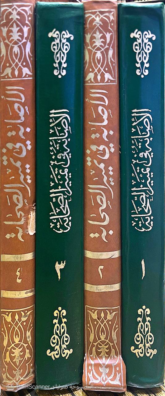 صورة 16 من كتاب الإصابة في تمييز الصحابة لابن حجر العسقلاني بالهامش الاستيعاب في معرفة الأصحاب لـ أحمد بن علي بن محمد بن أحمد بن حجر العسقلاني أبو الفضل - نسخة أصلية نادرة - الخزانة الأشرفية