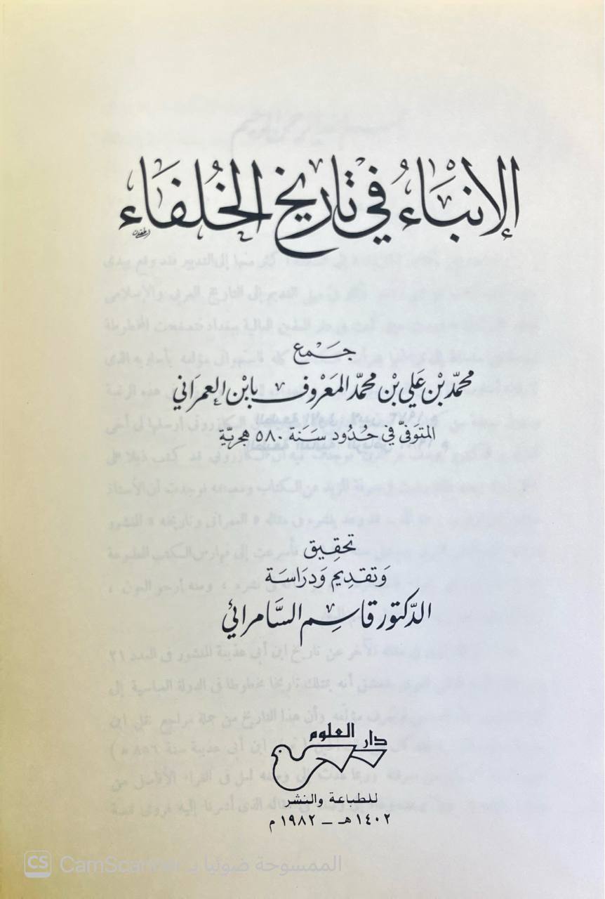 صورة 1 من كتاب الإصابة في تمييز الصحابة لابن حجر العسقلاني بالهامش الاستيعاب في معرفة الأصحاب لـ أحمد بن علي بن محمد بن أحمد بن حجر العسقلاني أبو الفضل - نسخة أصلية نادرة - الخزانة الأشرفية