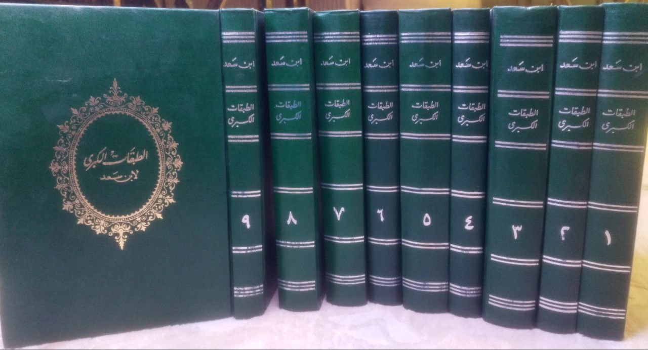 صورة 1 من كتاب الطبقات الكبرى لـ محمد بن سعد بن منيع الهاشمي البغدادي، المعروف بـ"ابن سعد" - نسخة أصلية نادرة - مكتبة الأصول والنوادر