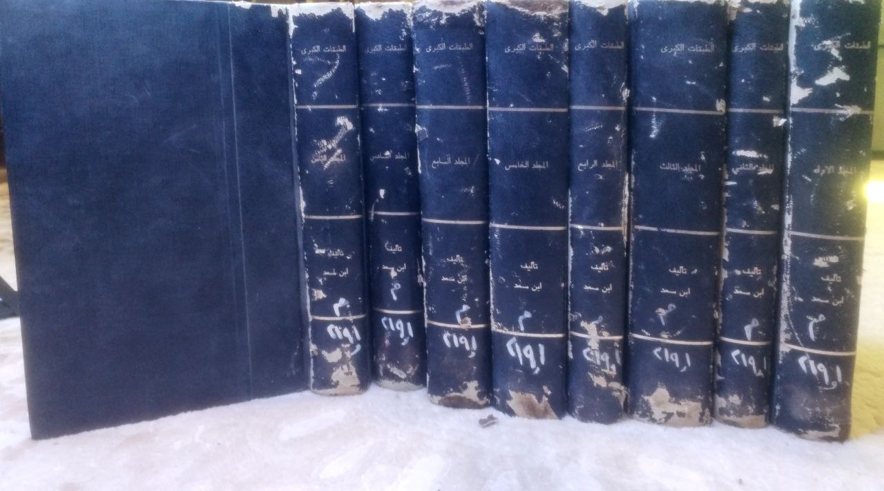 صورة 1 من كتاب الطبقات الكبرى لـ محمد بن سعد بن منيع الهاشمي البغدادي، المعروف بـ"ابن سعد" - نسخة أصلية نادرة - الخزانة الأشرفية