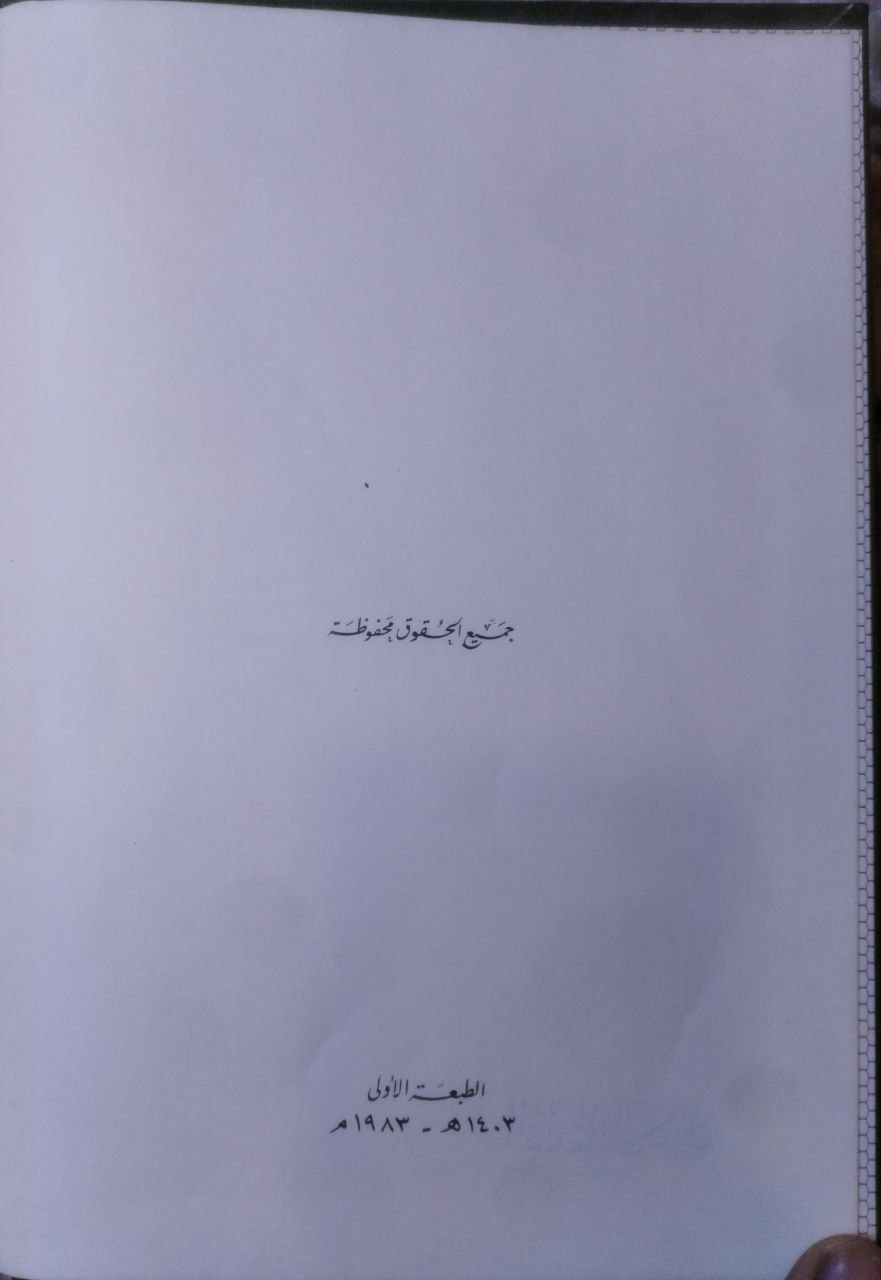 صورة 3 من كتاب الطبقات الكبرى - القسم المتمم لتابعي أهل المدينة ومن بعدهم ( من ربع الطبقة الثالثة الى منتصف الطبقة السادسة) لـ زياد محمد منصور - نسخة أصلية نادرة - الخزانة الأشرفية