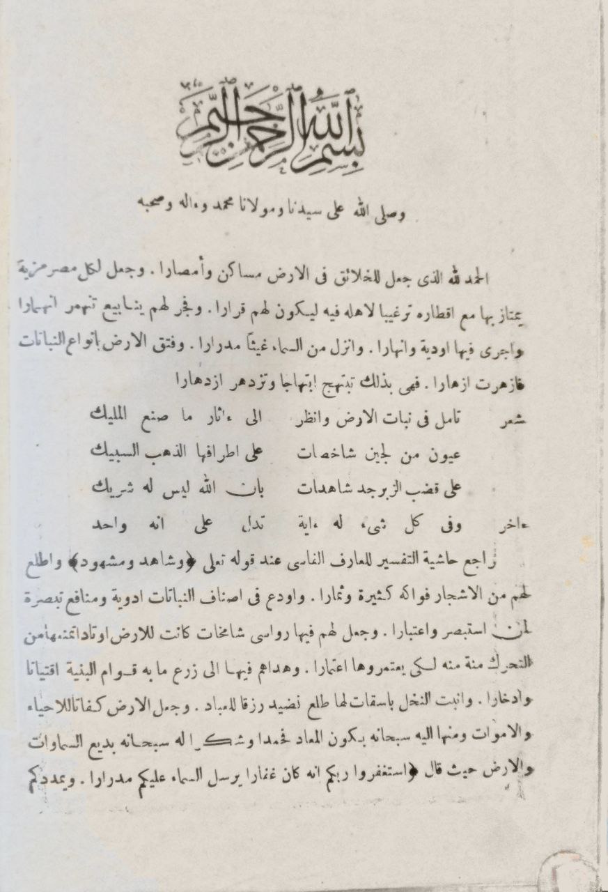 صورة 4 من كتاب الإعلام بمن حل مراكش وأغمات من الأعلام لـ عباس بن إبراهيم المراكشي - نسخة أصلية نادرة - الخزانة الأشرفية