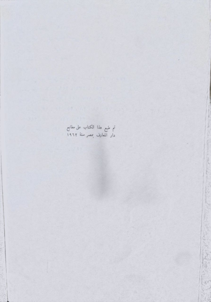 صورة 5 من كتاب سير أعلام النبلاء لـ شمس الدين أبو عبد الله محمد بن أحمد بن عثمان بن قايماز الذهبي - نسخة أصلية نادرة - مكتبة الأصول والنوادر