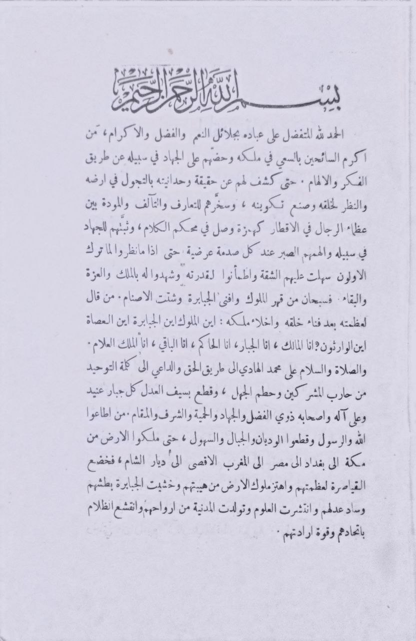 صورة 3 من كتاب مجمع الآثار العربية ورجال النهضة الفكرية "يبحث في تطورات الأقطار العربية وتواريخها" لـ إبراهيم السيد عيسى المصري - نسخة أصلية نادرة - مكتبة الأصول والنوادر