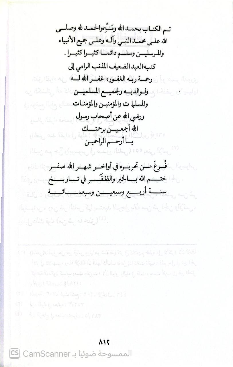 صورة 3 من كتاب القراءات وعلل النحويين فيها المسمى علل القراءات لـ أبي منصور الأزهري - نسخة أصلية نادرة - الخزانة الأشرفية
