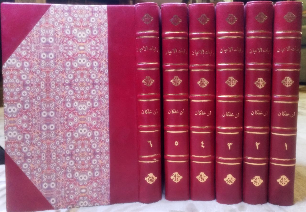 صورة 1 من كتاب وفيات الأعيان وأنباء أبناء الزمان لـ ابي العباس شمس الدين أحمد بن محمد بن أبي بكر بن خلكان - نسخة أصلية نادرة - الخزانة الأشرفية