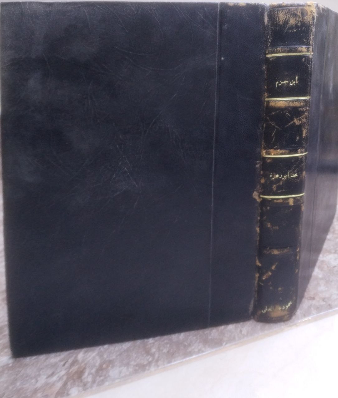 صورة 1 من كتاب ابن حزم حياته وعصره لـ محمد بن أحمد أبو زهرة - نسخة أصلية نادرة - مكتبة الأصول والنوادر