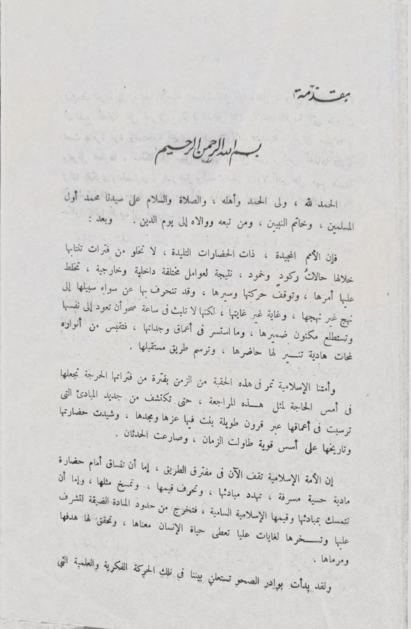 صورة 3 من كتاب الحكيم الترمذي ونظريته في الولاية لـ عبد الفتاح عبد الله بركة - نسخة أصلية نادرة - مكتبة الأصول والنوادر