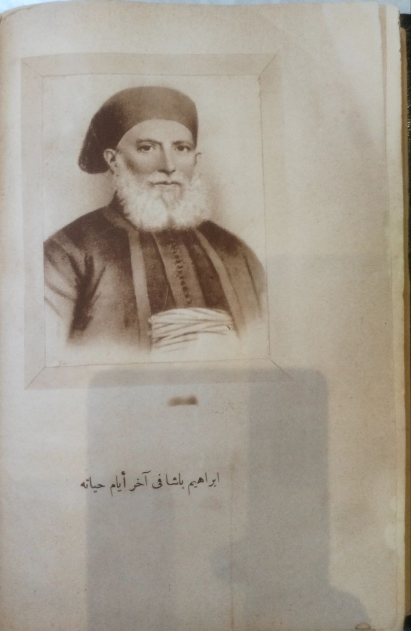 صورة 4 من كتاب إبراهيم في الميدان لـ حبيب جاماتي - نسخة أصلية نادرة - مكتبة الأصول والنوادر
