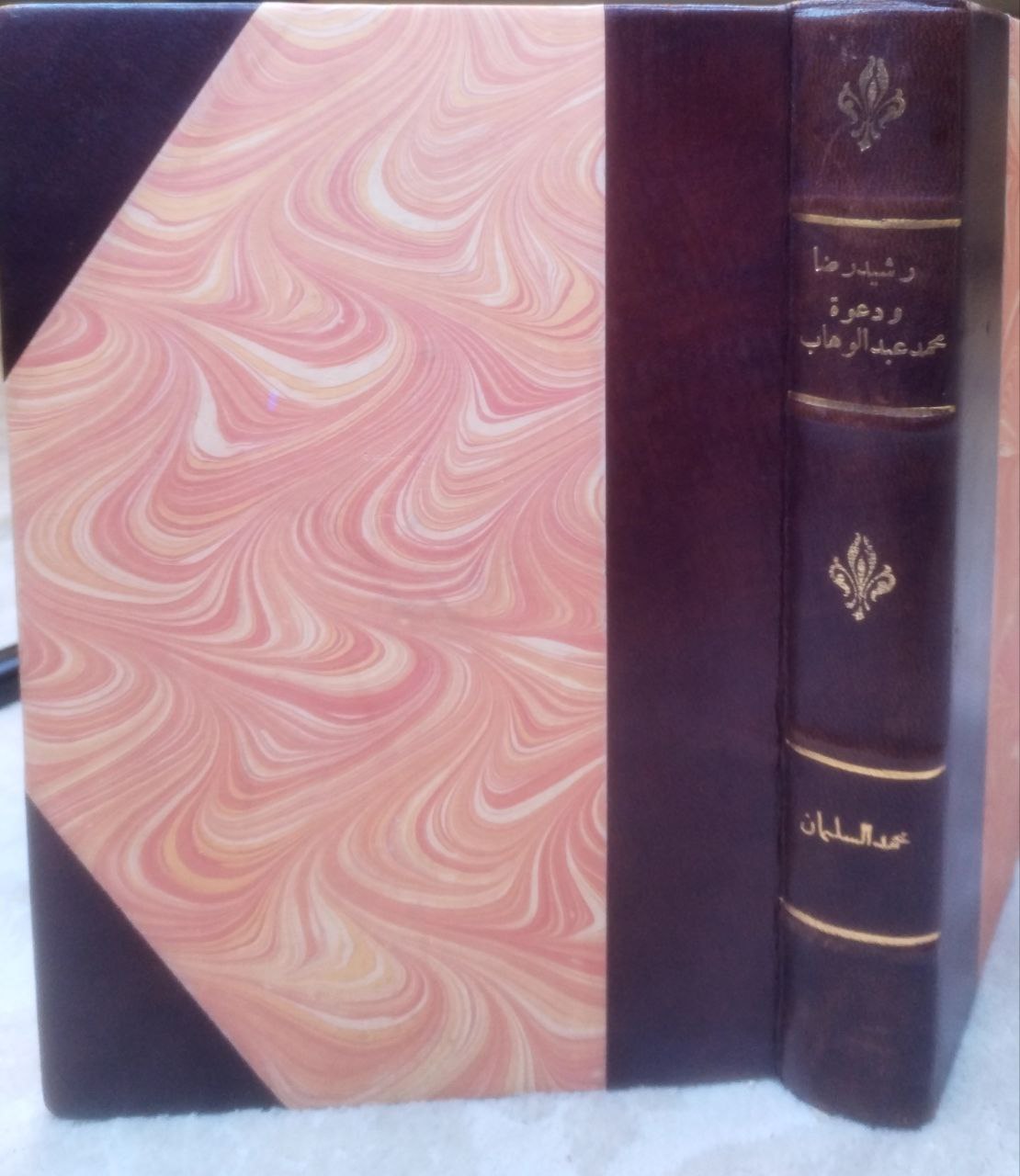 صورة 1 من كتاب رشيد رضا ودعوة الشيخ محمد بن عبدالوهاب لـ محمد بن عبدالله السلمان - نسخة أصلية نادرة - مكتبة الأصول والنوادر