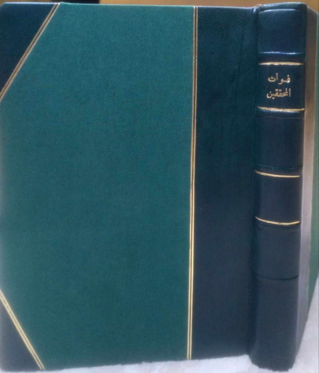 صورة 1 من كتاب فوات المحققين نقد لكتب محققة من التراث لـ علي جواد الطاهر - نسخة أصلية نادرة - مكتبة الأصول والنوادر