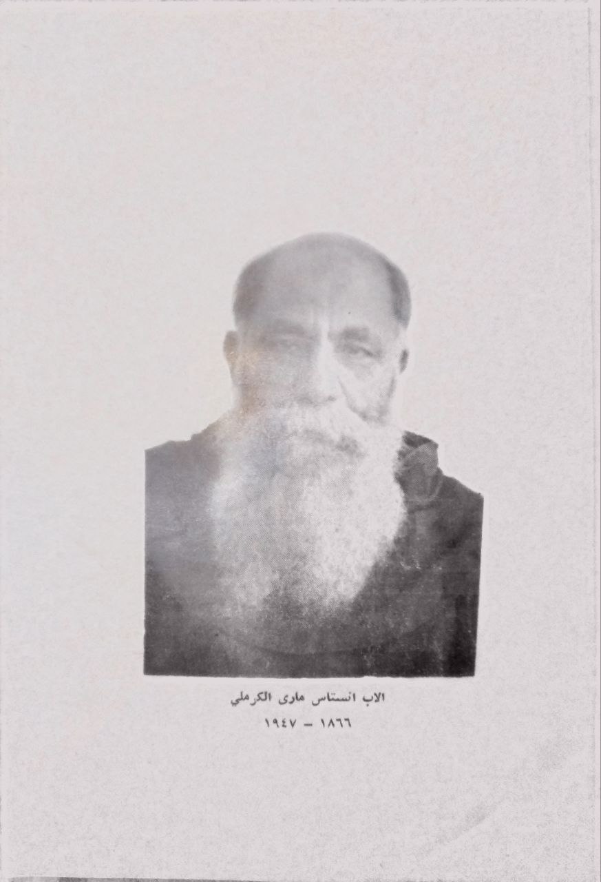 صورة 2 من كتاب في ذكرى الأب الكرملي الراهب العلامة 1946 - انستاس ماري الكرملي لـ سالم الالوسي - نسخة أصلية نادرة - الخزانة الأشرفية