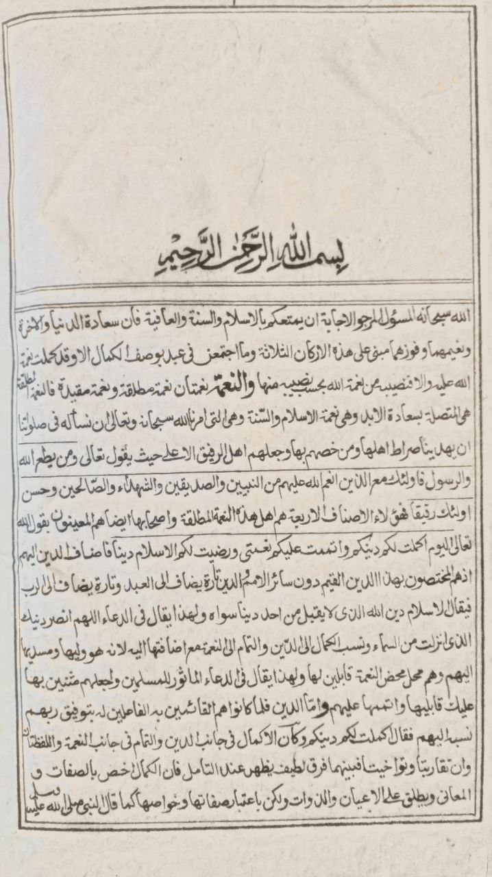 صورة 2 من كتاب اجتماع الجيوش الإسلامية لـ محمد بن أبي بكر بن أيوب الزرعي الدمشقي أبي عبد الله شمس الدين ابن القيم الجوزية - نسخة أصلية نادرة - مكتبة الأصول والنوادر