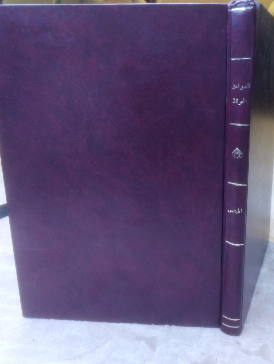 صورة 1 من كتاب الصواعق المحرقة في الرد على أهل البدع والزندقة - وبهامشه كتاب تطهير الجنان واللسان عن الخطور والتفوه بثلب سيدنا معاوية بن ابي سفيان لابن حجر الهيتمي لـ أحمد بن محمد بن علي بن حجر الهيتمي السعدي الأنصاري، شهاب الدين شيخ الإسلام، أبو العباس - نسخة أصلية نادرة - مكتبة الأصول والنوادر