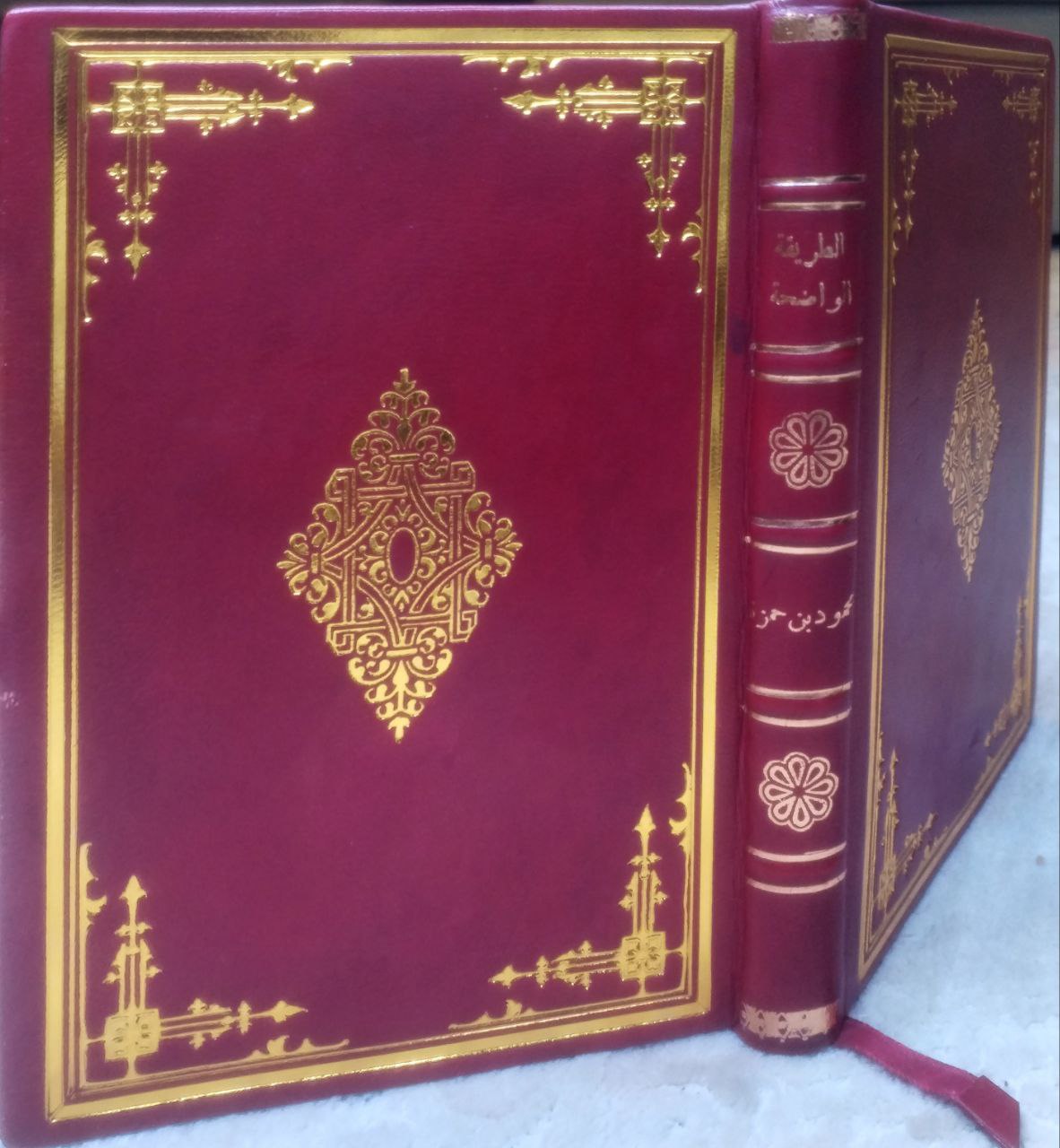صورة 1 من كتاب الطريقة الواضحة إلى البينة الراجحة لـ محمود بن حمزة مفتي دمشق - نسخة أصلية نادرة - الخزانة الأشرفية