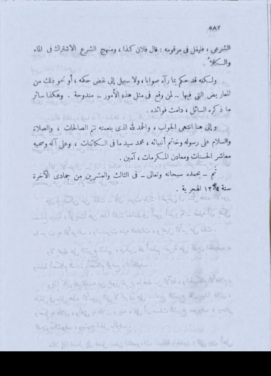 صورة 4 من كتاب الدين الخالص لـ محمد صديق حسن خان القنوجي - نسخة أصلية نادرة - مكتبة الأصول والنوادر
