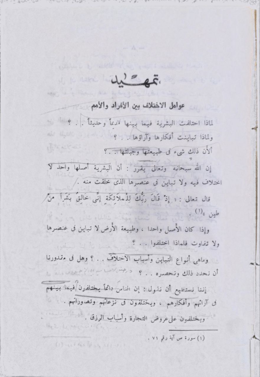 صورة 3 من كتاب شرح الطحاوية في العقيدة السلفية لـ صدر الدين علي بن علي بن محمد بن ابي العز الحنفي - نسخة أصلية نادرة - مكتبة الأصول والنوادر
