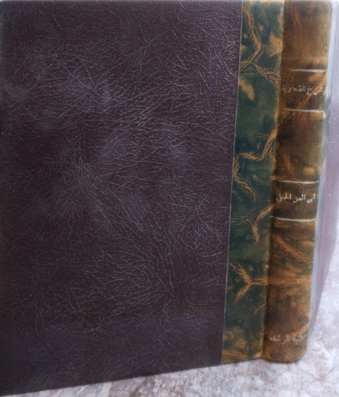 صورة 1 من كتاب شرح الطحاوية في العقيدة السلفية لـ صدر الدين علي بن علي بن محمد بن ابي العز الحنفي - نسخة أصلية نادرة - الخزانة الأشرفية