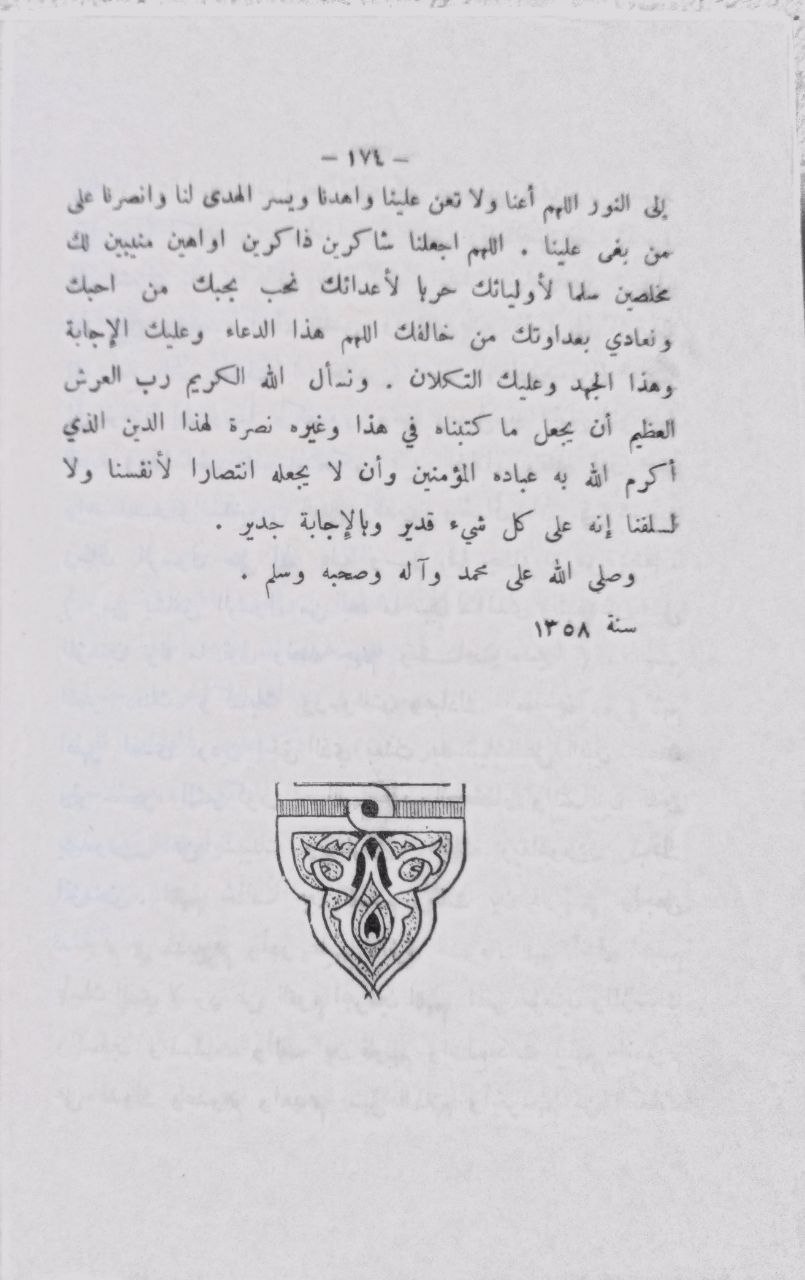صورة 3 من كتاب السيف المسلول على عابد الرسول - رد الشيخ عبدالرحمن بن قاسم النجدي على علي بن محمد الرشيدي لـ عبد الرحمن بن محمد بن قاسم الحنبلي النجدي - نسخة أصلية نادرة - مكتبة الأصول والنوادر
