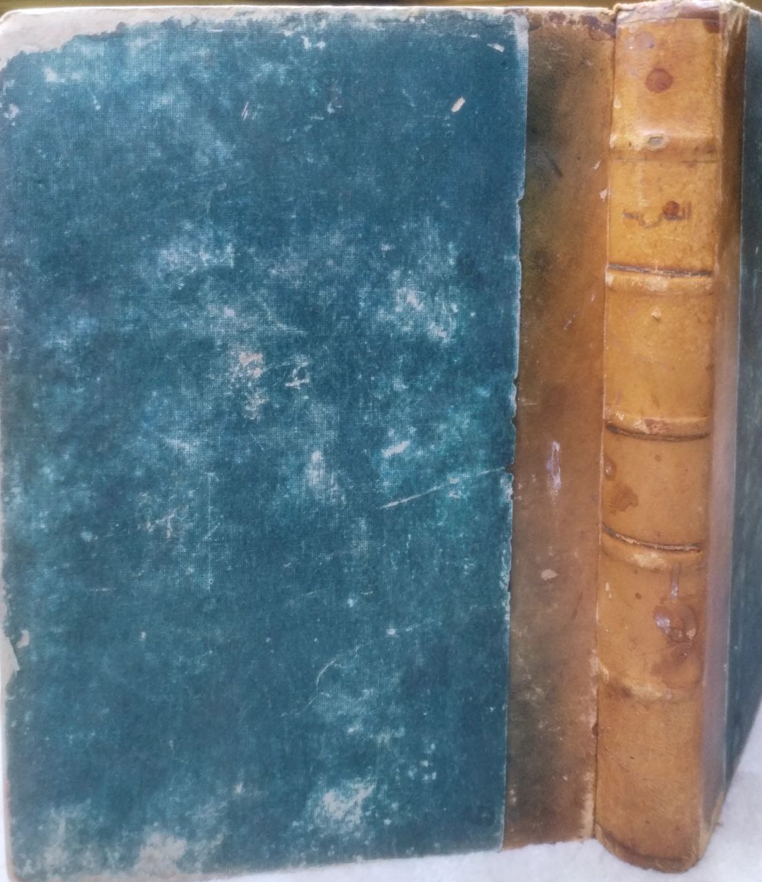 صورة 1 من كتاب الشريعة لـ أبو بكر محمد بن الحسين بن عبد الله الأجري البغدادي - نسخة أصلية نادرة - مكتبة الأصول والنوادر