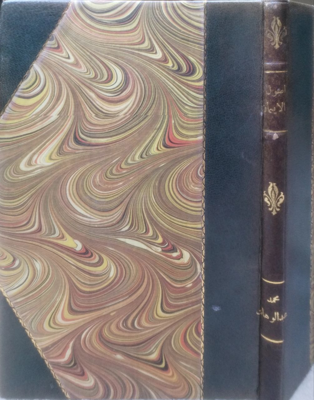 صورة 1 من كتاب أصول الإيمان لـ محمد بن عبد الوهاب بن سليمان التميمي النجدي - نسخة أصلية نادرة - الخزانة الأشرفية