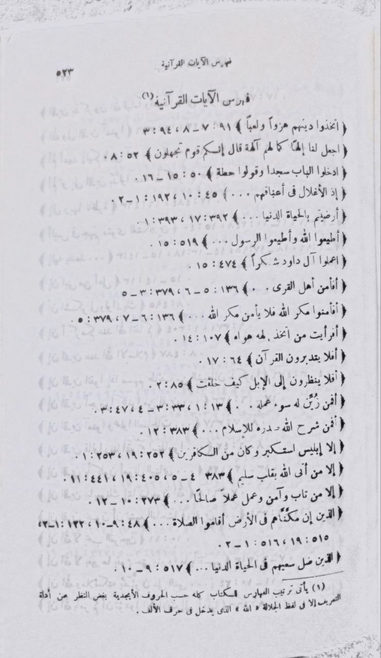 صورة 5 من كتاب كتاب اللمع في الحوادث والبدع لـ لإدريس بن بيدكين التركماني - نسخة أصلية نادرة - الخزانة الأشرفية