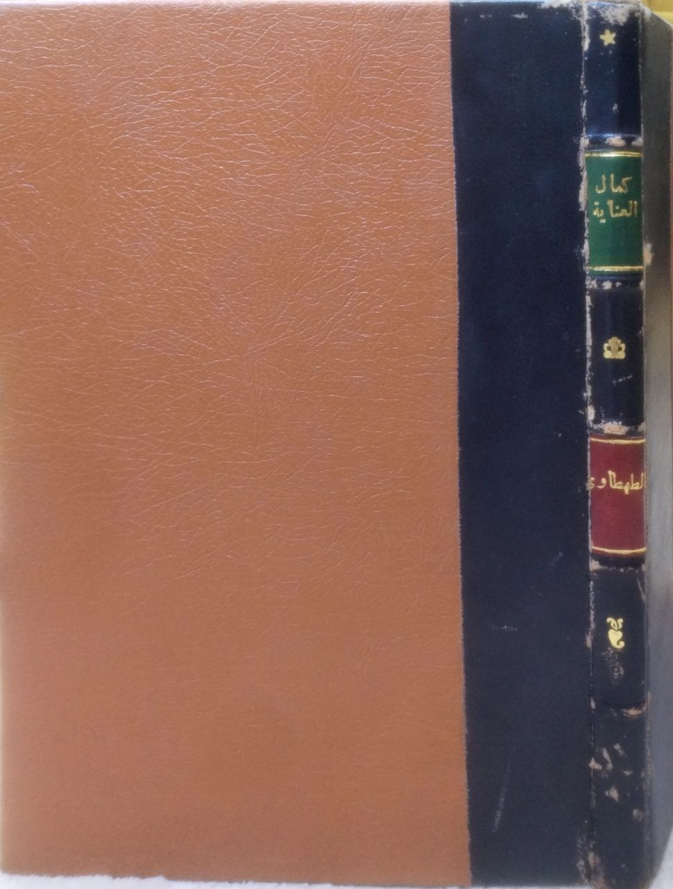 صورة 1 من كتاب كمال العناية بتوجيه مافي ليس كمثله من الكناية لـ أحمد رافع الحسيني القاسمي الطهطاوي - نسخة أصلية نادرة - مكتبة الأصول والنوادر