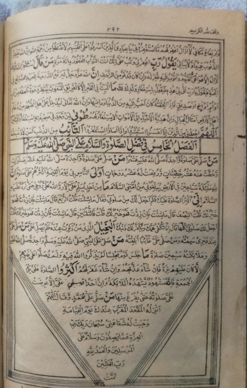 صورة 4 من كتاب مجموعة التوحيد النجدية لـ محمد بن عبد الوهاب بن سليمان التميمي النجدي - نسخة أصلية نادرة - مكتبة الأصول والنوادر