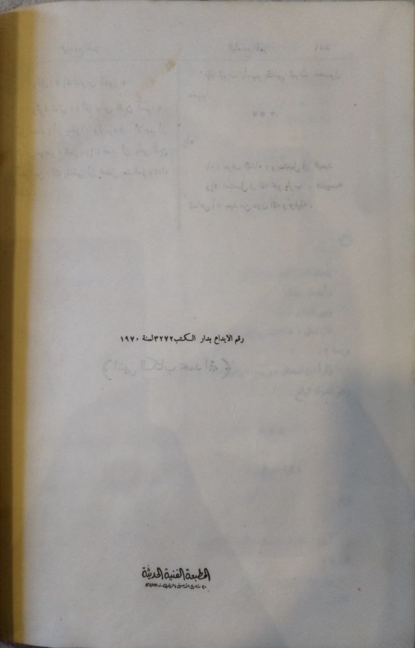 صورة 4 من كتاب المفردات في غريب القرآن لـ الحسين بن محمد بن المفضل، أبو القاسم الأصفهاني المعروف بالراغب الاصفهاني - نسخة أصلية نادرة - الخزانة الأشرفية