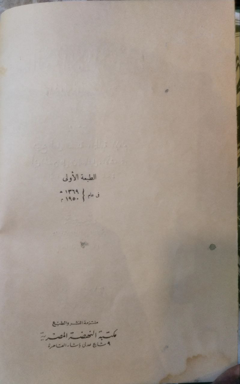 صورة 3 من كتاب مقالات الاسلاميين واختلاف المصلين لـ ابي الحسن علي بن اسمعيل الاشعري - نسخة أصلية نادرة - الخزانة الأشرفية