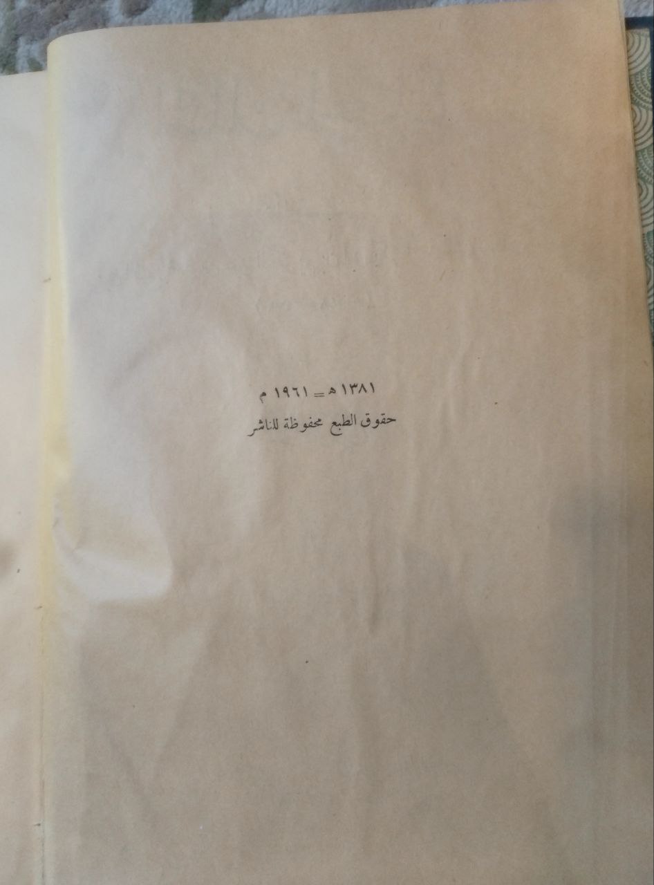 صورة 3 من كتاب الملل والنحل لـ أبي الفتح محمد بن عبدالكريم الشهرستاني - نسخة أصلية نادرة - الخزانة الأشرفية